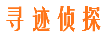 汶川侦探取证